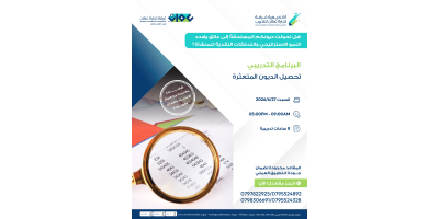 تحصيل الديون المتعثرة